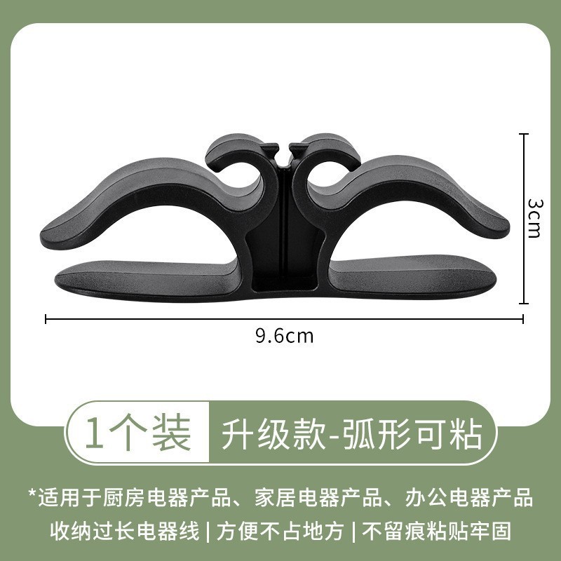 多功能厨房收纳绕线器家用电器电线插头固定器缠绕线夹电源线|undefined