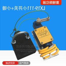 ���N늄Ӻ��J���N��λ��LX19-111�͸߶ȷ��_��г���λ�_�PС�N