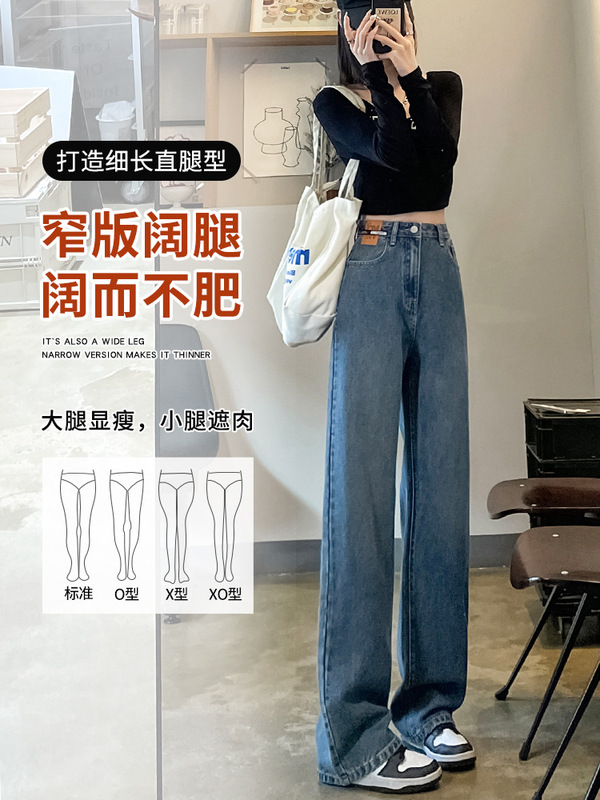 直筒牛仔裤女2025新款春秋蓝色显瘦裤子高腰小个子加绒窄版阔腿裤|undefined