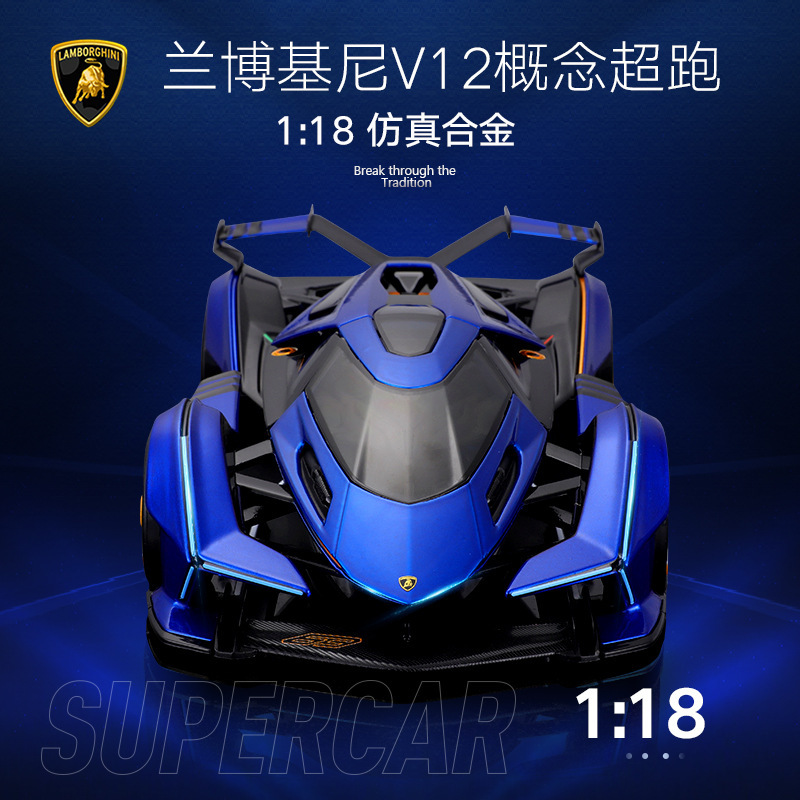 Meritor 1:18 Artificial Alloy Car Model Lambo V12Vgt Concept Sports Car Model Toy New Hot Sale