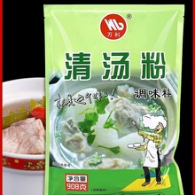 万利清汤粉骨头汤海鲜粉沙县小吃调料高汤粉上等清汤底料商用908g