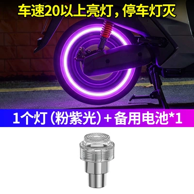 Other lights motorcycle, Niu motorcycle decorative - 1-pink-and-purple-1-spare-battery