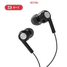 BYZ智能手机平板通用重低音高清音质线控耳机入耳式SE378A