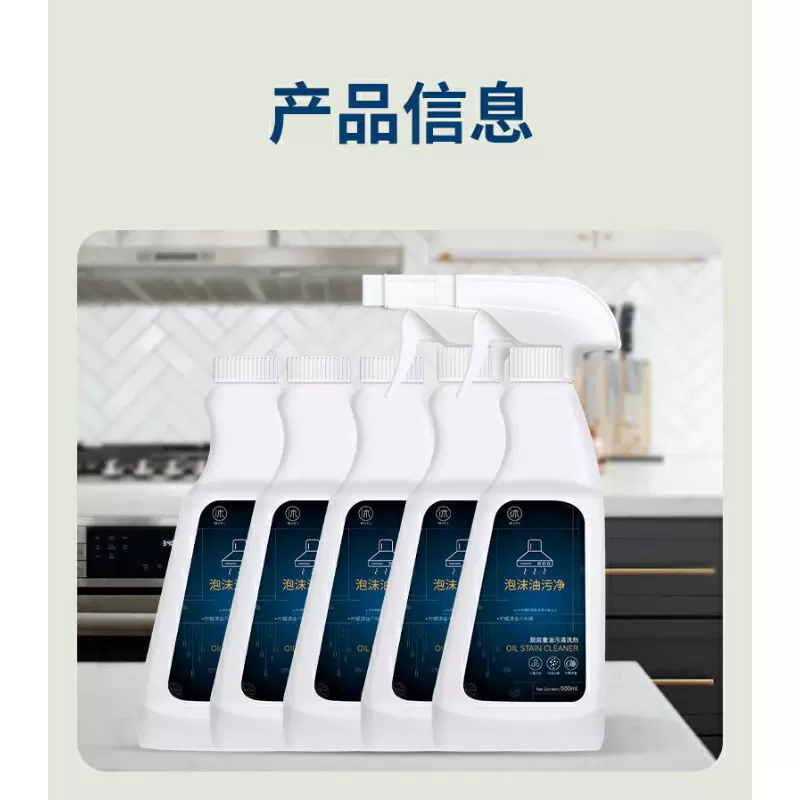 重度油污清洁剂厨房强力油污除垢抽烟机重油污净清洗剂官方旗舰店