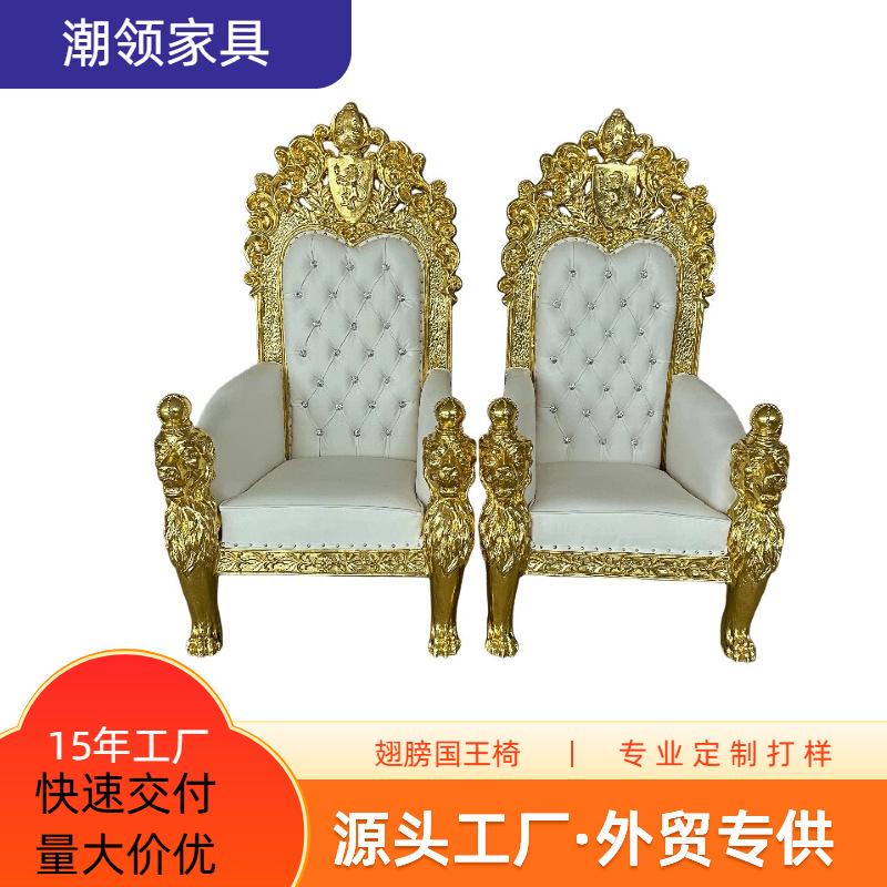 European-style high-back chair for hotel lobby decoration, outdoor wedding decoration winged king chair sofa chair