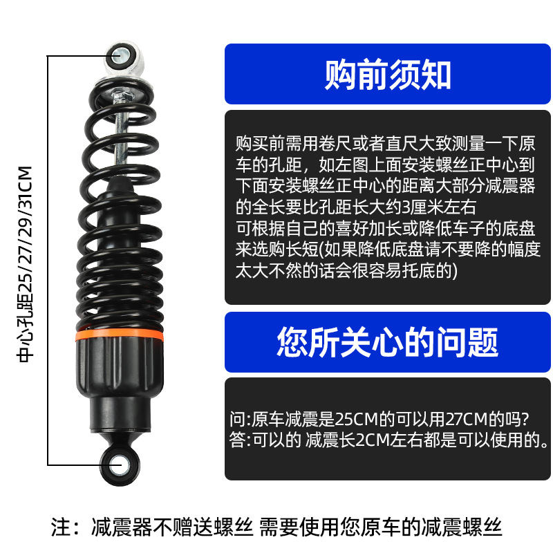 Adecuado para el vehículo eléctrico Maverick No. 9 Little Turtle King después de la modificación del amortiguador, resorte de engrosamiento, amortiguador universal de alta carga