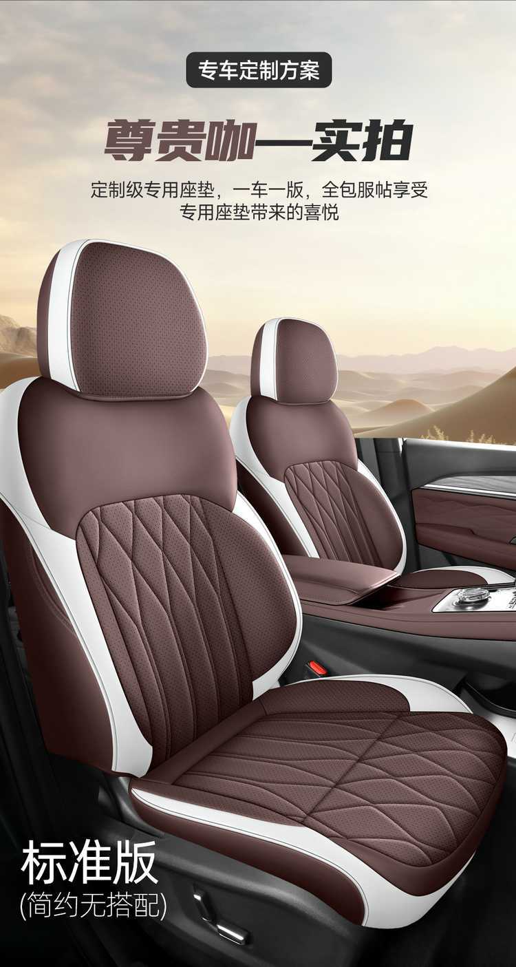 Suitable for Geely Xingyue L, specifically designed seat covers for the 2025 and 2026 models, Oriental Yaw car seat cushions, full-coverage perforated leather seat covers