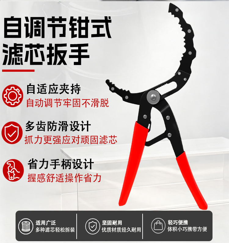 Universal oil filter wrench for clamp-type oil filters, adjustable oil filter removal tool
