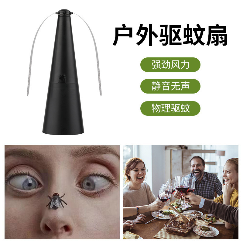 户外多功能扇叶驱蝇器自动拒蝇器赶苍蝇驱蚊神器驱蝇驱蚊风扇|undefined