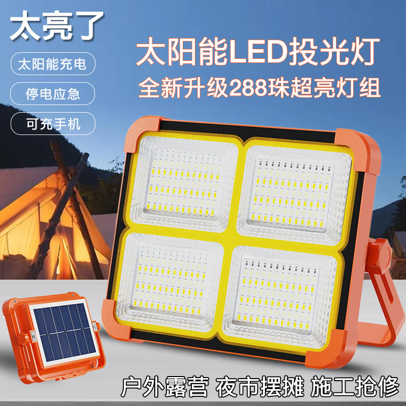 Solar portable rechargeable lamp outdoor multi-functional high-power portable lamps emergency lighting garden lamp projection lamp