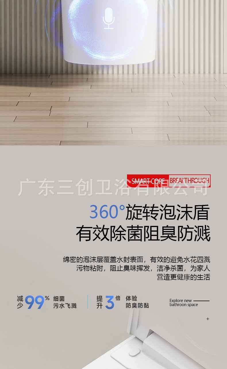 挂壁智能马桶-详情页 (9).jpg