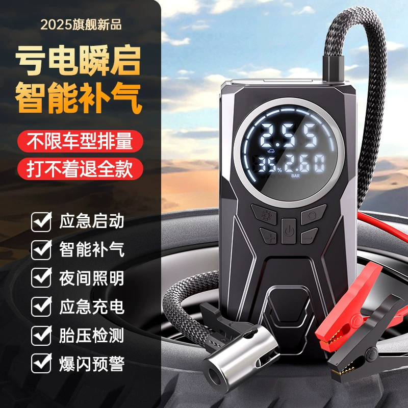 Автомобильный компрессор-стартер «все в одном» с двойным питанием, цифровым дисплеем, портативный, умный, для подкачки шин и запуска двигателя от аккумулятора