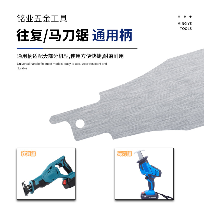 Reciprocating Saw Blades, Multi-Function Scraper, Wall Scraper