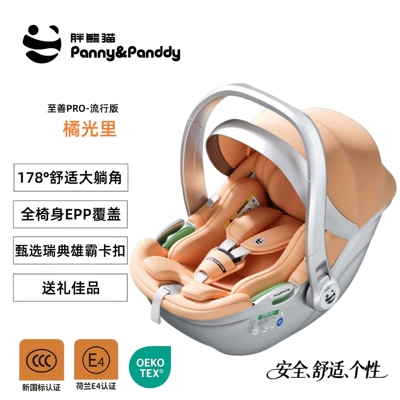 Portable Car Cradle with Large – Car child safety seat - 178-the-large-reclining-angle-is-specially-designed-for-newbornsswedish-xiongba-buckleorange-light