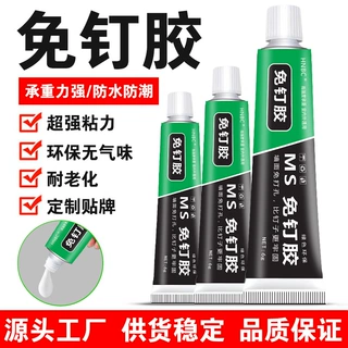 强力免钉胶玻璃胶胶水免打孔胶金属墙面胶厨卫五金防水焊接密封胶