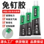 墙面焊接防水金属密封胶