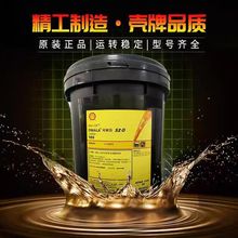 壳牌可耐压S2G68 100 150 220 320齿轮油专用20.0L/209L蜗轮工业