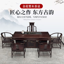 新中式茶几桌椅组合客厅办公室全套简约一桌五椅加厚储物茶台