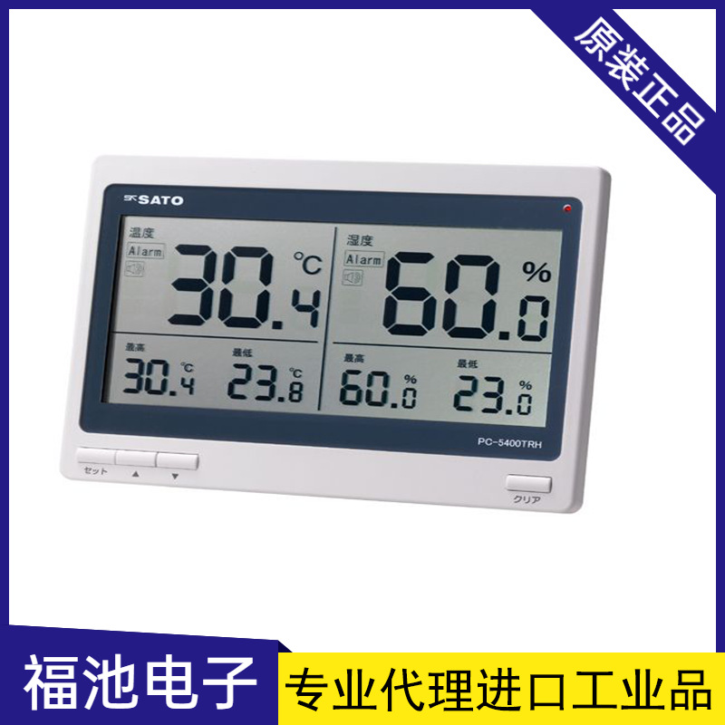 日本进口SATO佐藤PPC-5400TRH数显温湿度计