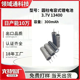 锂电池;充电电池;移动电源