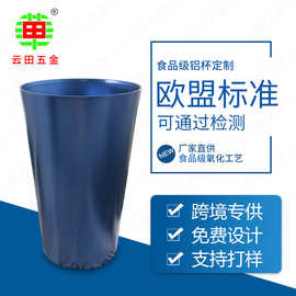 跨境直身铝杯莫斯科骡子杯卷边啤酒杯金属杯马克杯可乐杯