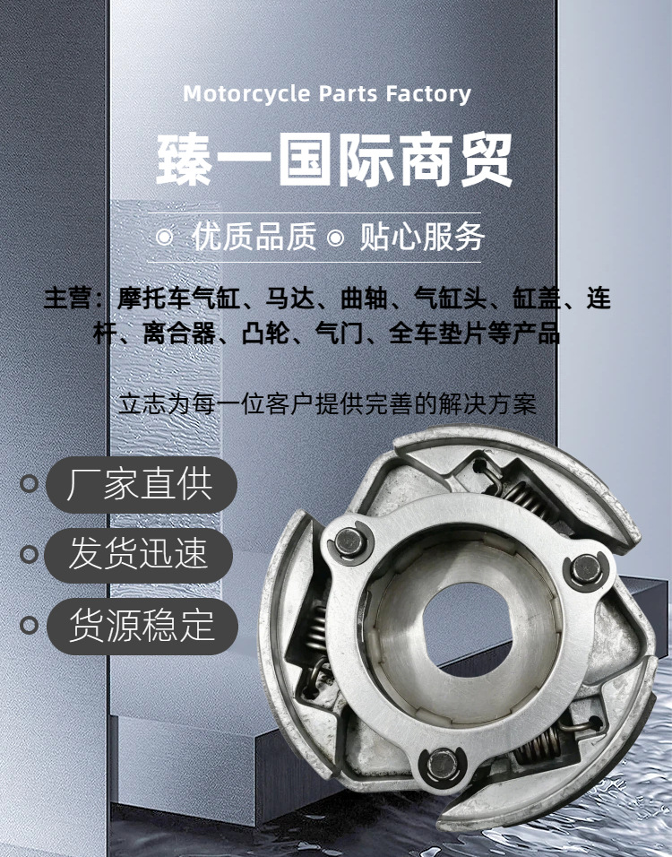 Linhai Yamaha 300 Majesty 300 Yp300 Yp260 Atv Clutch Centrifugal Weight Flywheel