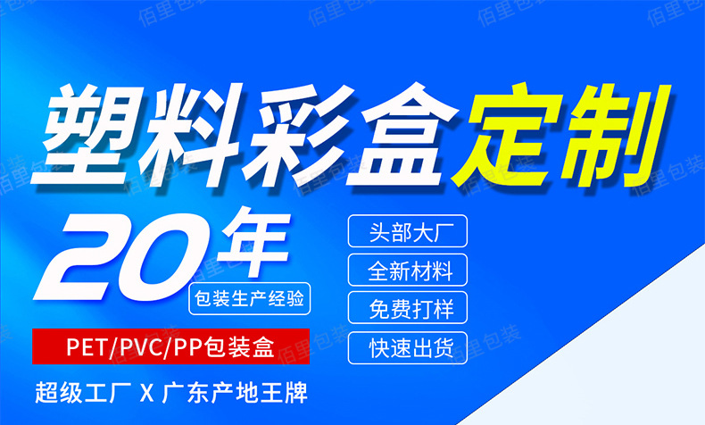 佰里胶盒详情页_03