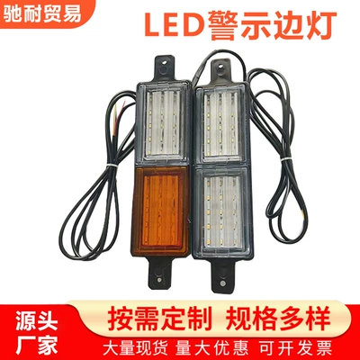 Spot Modified Car Side Warning Light Truck Brake Steering Led Warning Side Light