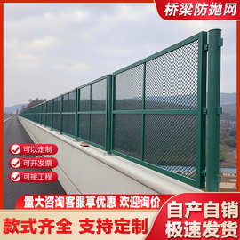 高速公路防抛网菱形钢板网护栏防眩网桥梁防抛网隔离防落物防护网