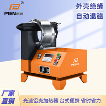 定制轴承加热器 PIEN电磁感应加热机安装齿轮轴承 铝合金加热器