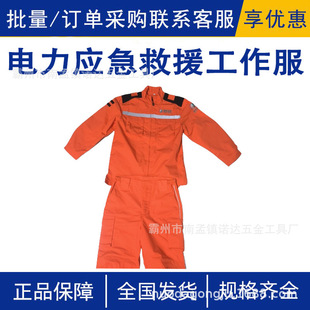 Electric Power Emergency Rescue Work Clothes with Reflective Strip Power Supply Emergency Repair Work Clothes Live Maintenance Power Grid Work Clothes suit