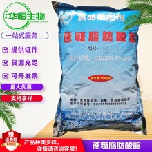 食品级蔗糖脂肪酸酯 蔗糖酯SE11 SE15型 食品级乳化剂