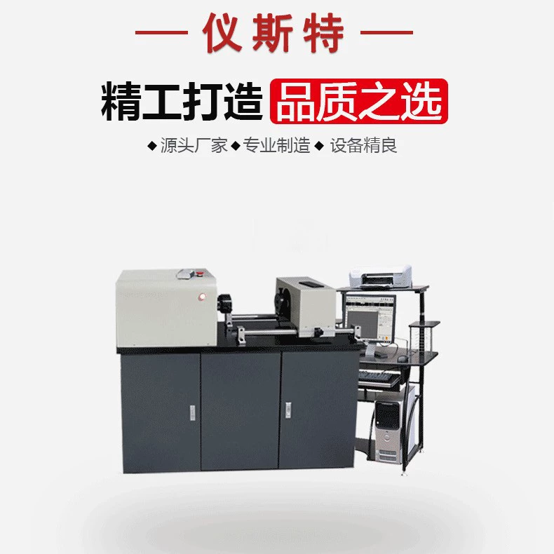 Машина для испытания на кручение материала высокой и низкой температуры резиновая металлическая неметаллическая вертикальная машина для испытания на кручение горизонтального диапазона