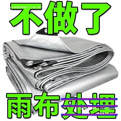 防雨布、厚手のターポリン、屋外防水日焼け止めサンシェード布、断熱防雨布、プラスチックターポリン防水布