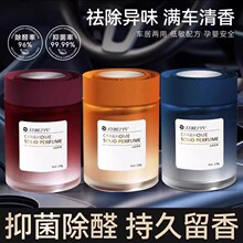 塔罗车载香薰固体香膏淡香杯架香氛摆件持久清新除留香款【YT28】
