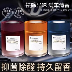 塔罗车载香薰固体香膏淡香杯架香氛摆件持久清新除留香款【YT7】