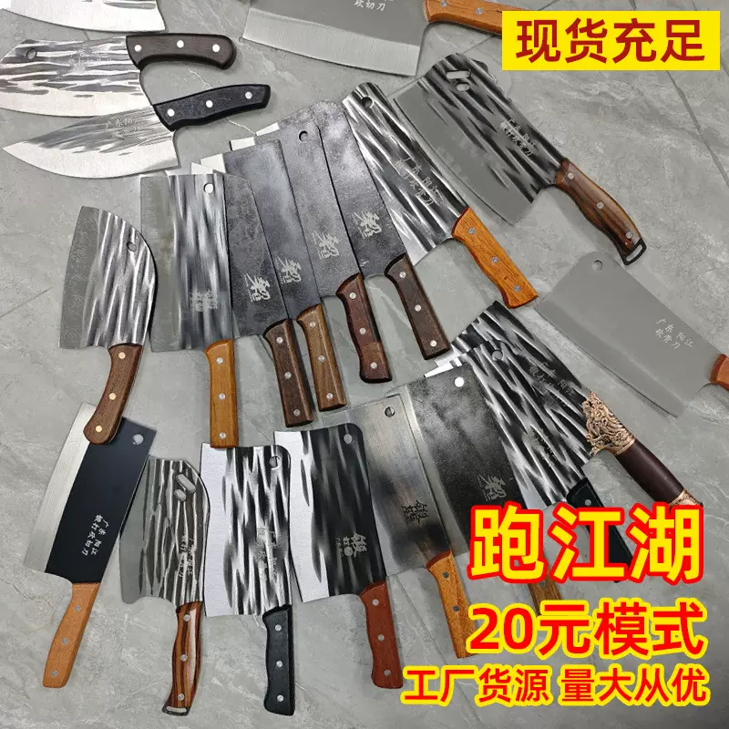 厂家直供跑江湖家用菜刀阳江地摊砍骨斩切刀锻打不锈钢刀锋利耐用