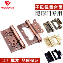 不锈钢合页木门隐形门4寸液压闭门器子母合页自动弹簧合页热销款