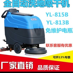 �S��ֱ��ӯ��YL-815Bȫ�Ԅ�ϴ�ؙCӯ��늾�ʽϴ�ؙCYL815Bϴ�ؙC