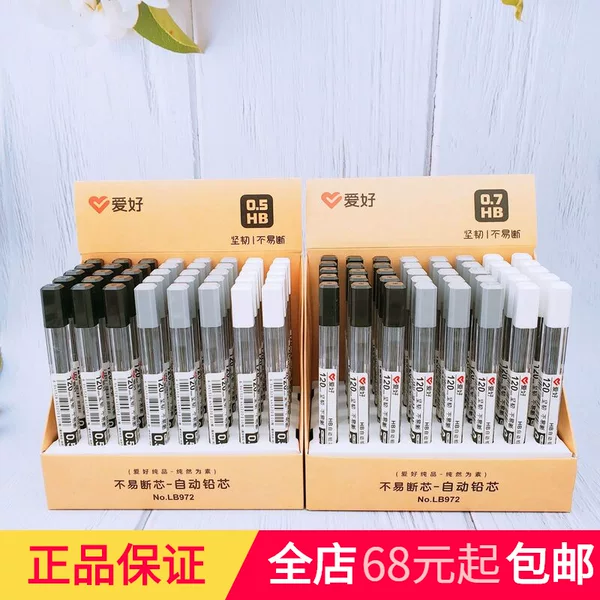 Hobby stationery 2019 new LB972 pure Series HB automatic pencil lead student writing lead Wholesale