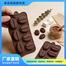 7连咖啡豆硅胶模具 QQ糖巧克力蛋糕烘焙翻糖模具火漆蜡粒冰格定制
