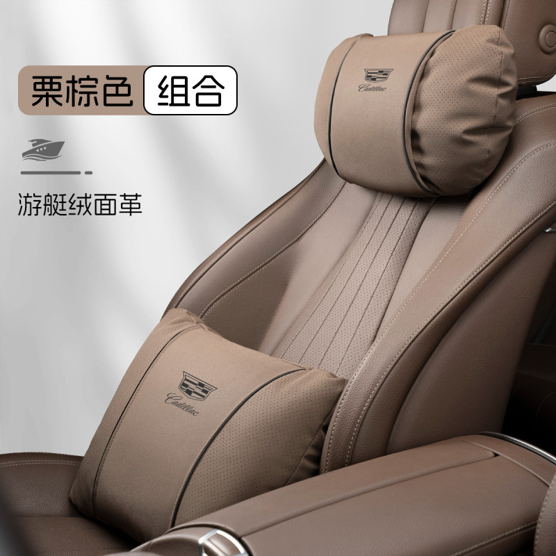 适用凯迪拉克XT5/XT4/XT6/ATSL/CT4/CT5/CT6头枕腰靠护腰护颈枕|undefined