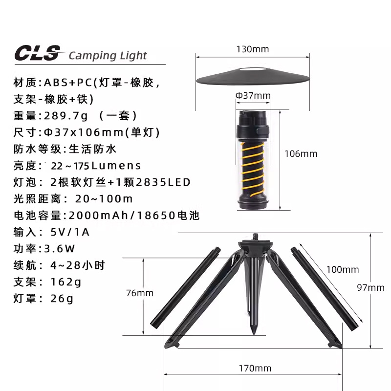 캠프 분위기는 밝은 검정색 [세트]