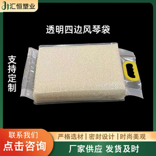5kg 10kg vacuum rice bag packaging bag thickened portable rice bag four-sided sealed portable vacuum packaging bag