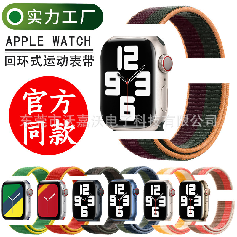 For apple watch strap iwatch nylon loop strap Velcro band for apple watch