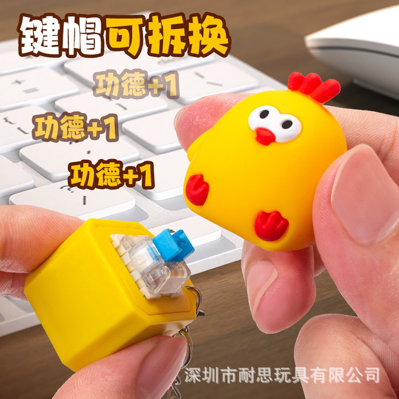Same-style Bawang Chicken Key Pressing Merit Accumulator: Detachable Keycaps, Press-Activated Light & Sound Keychain, Stress-Relief Toy