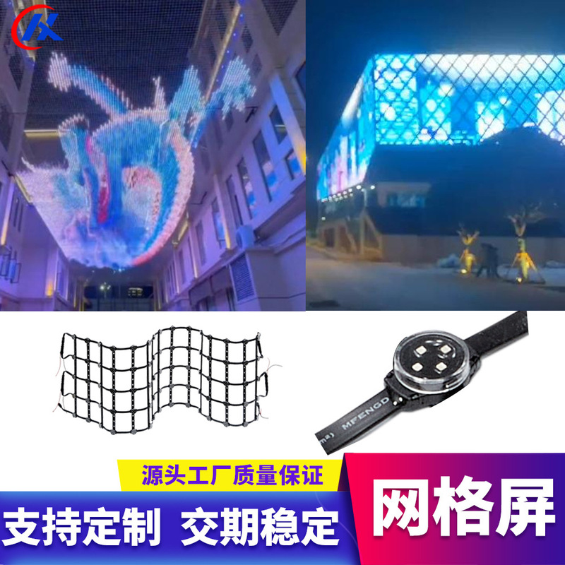 Factory Direct Grid screen led flexible grid screen DMX512 grid screen outdoor led pixel full color grid screen