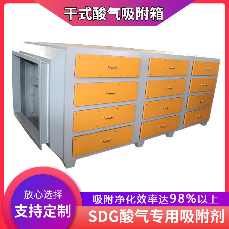 废气处理不锈钢活性炭环保吸附箱除臭空气净化设备抽屉式过滤箱