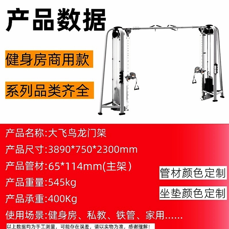 力健健身器材大全商用健身房运动器械飞鸟龙门架多功能综合训练器|undefined