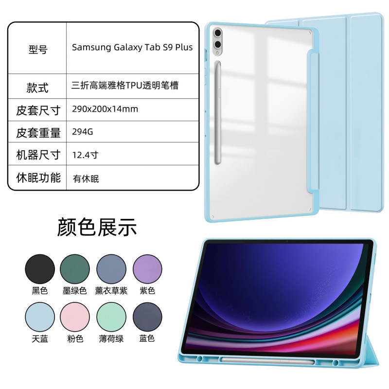 Samsung Galaxy Tab S11 タブレット保護ケース S10fePLUS 11inch アクリル製 曲がり防止 ペンホルダー付き|undefined